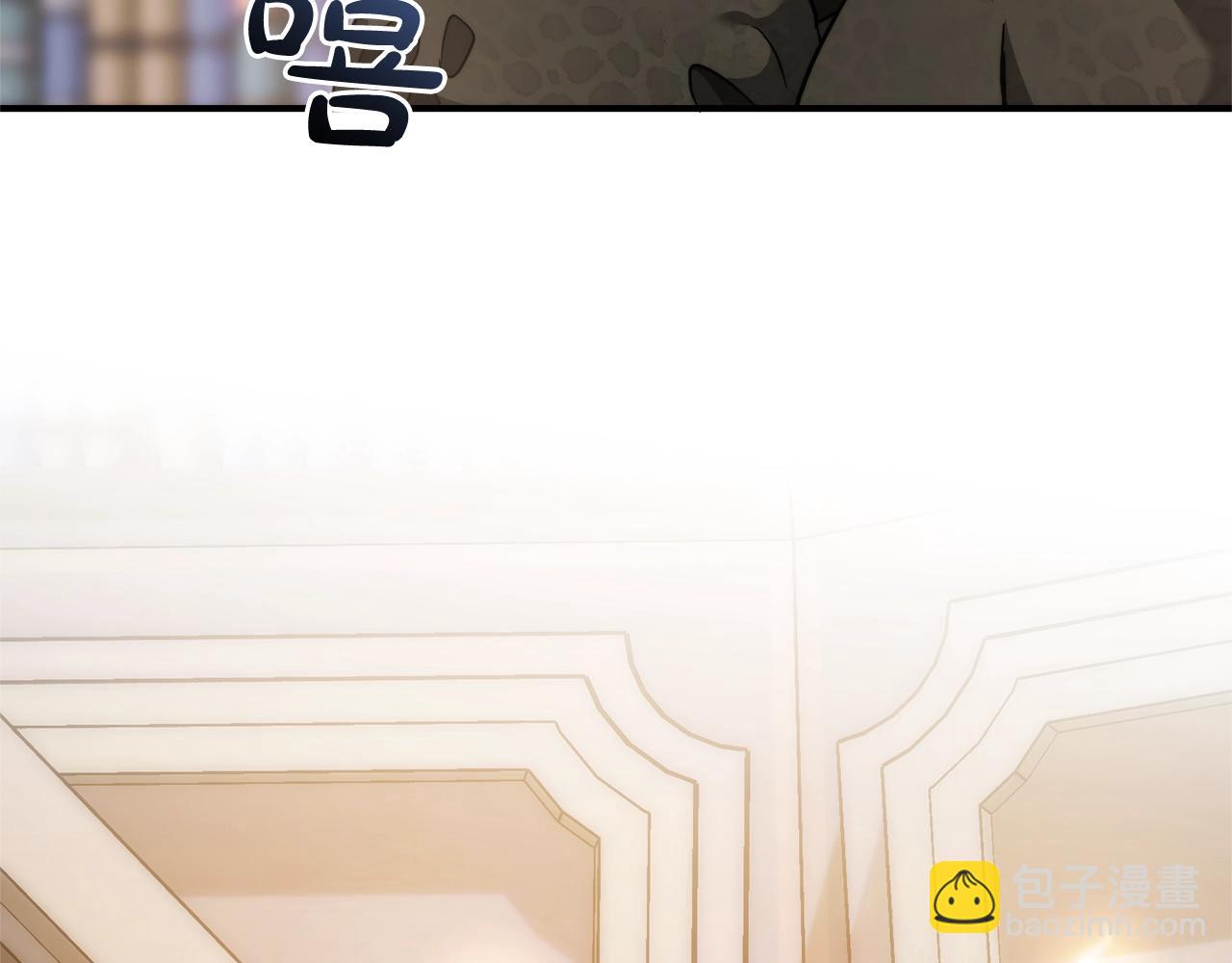 成爲伯爵家的廢物 - 第124話 暗黑氣息(1/4) - 6