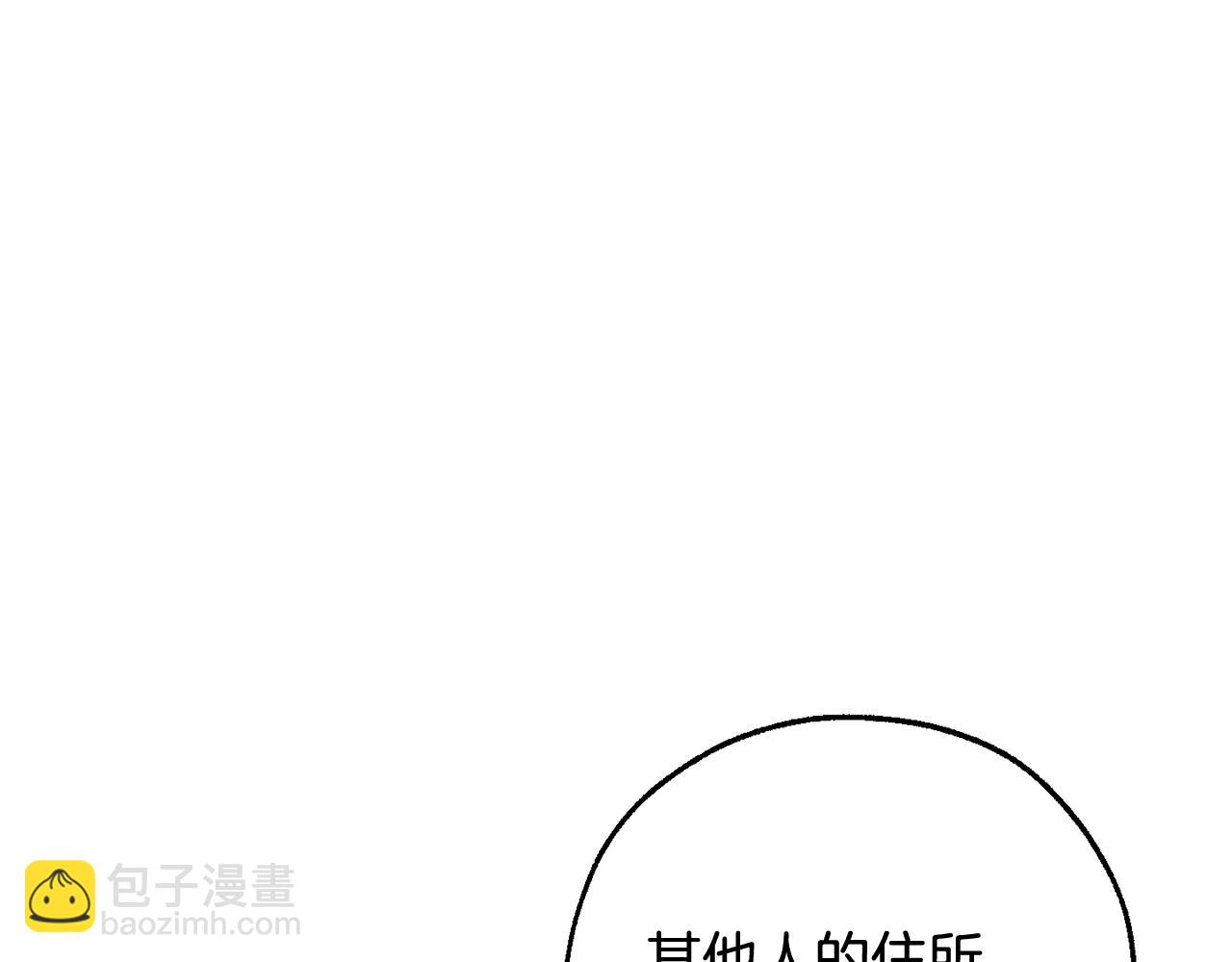 成爲伯爵家的廢物 - 第124話 暗黑氣息(2/4) - 2