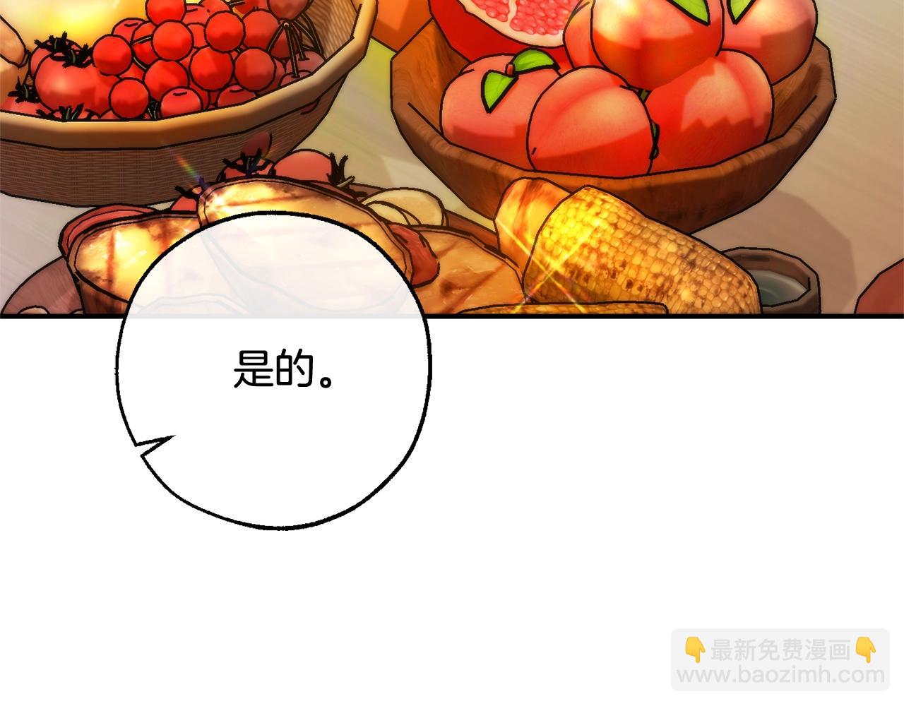 成爲伯爵家的廢物 - 第124話 暗黑氣息(2/4) - 4