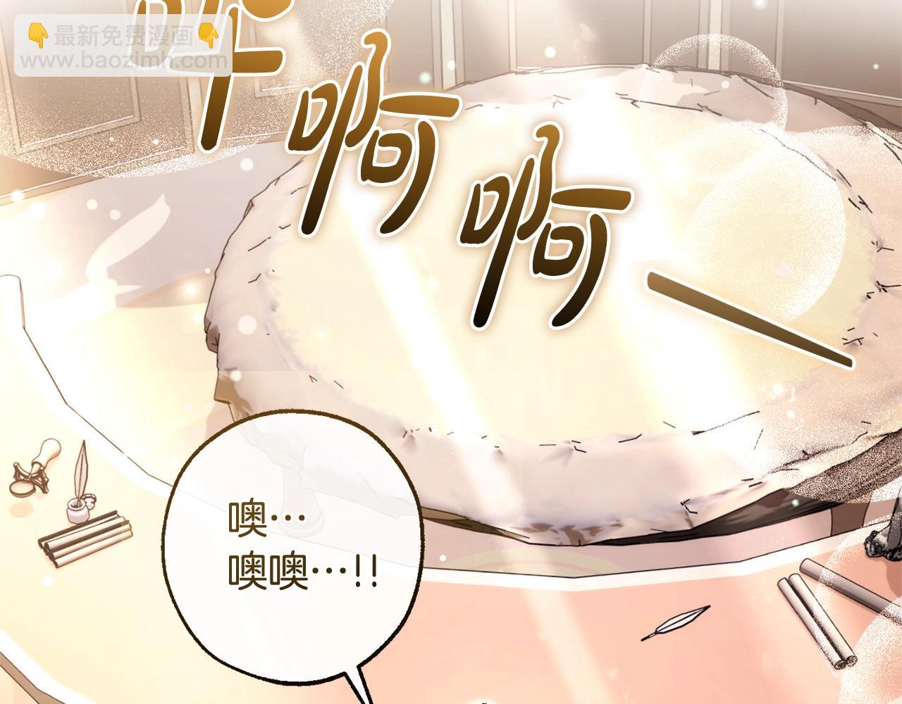 成爲伯爵家的廢物 - 第124話 暗黑氣息(1/4) - 6