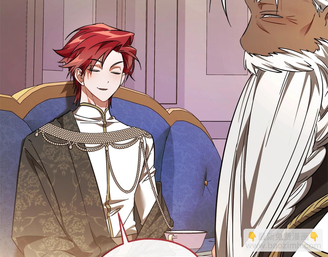 成爲伯爵家的廢物 - 第124話 暗黑氣息(2/4) - 6