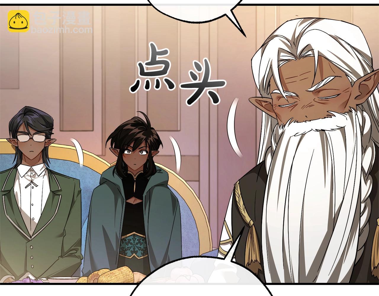 成爲伯爵家的廢物 - 第124話 暗黑氣息(2/4) - 3