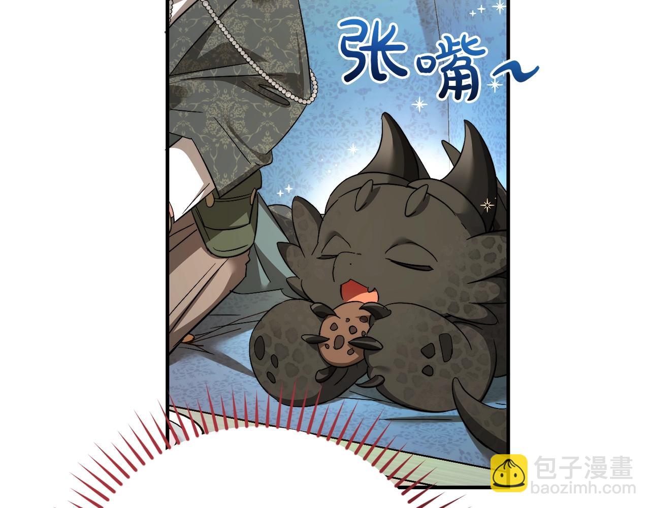 成爲伯爵家的廢物 - 第124話 暗黑氣息(2/4) - 6