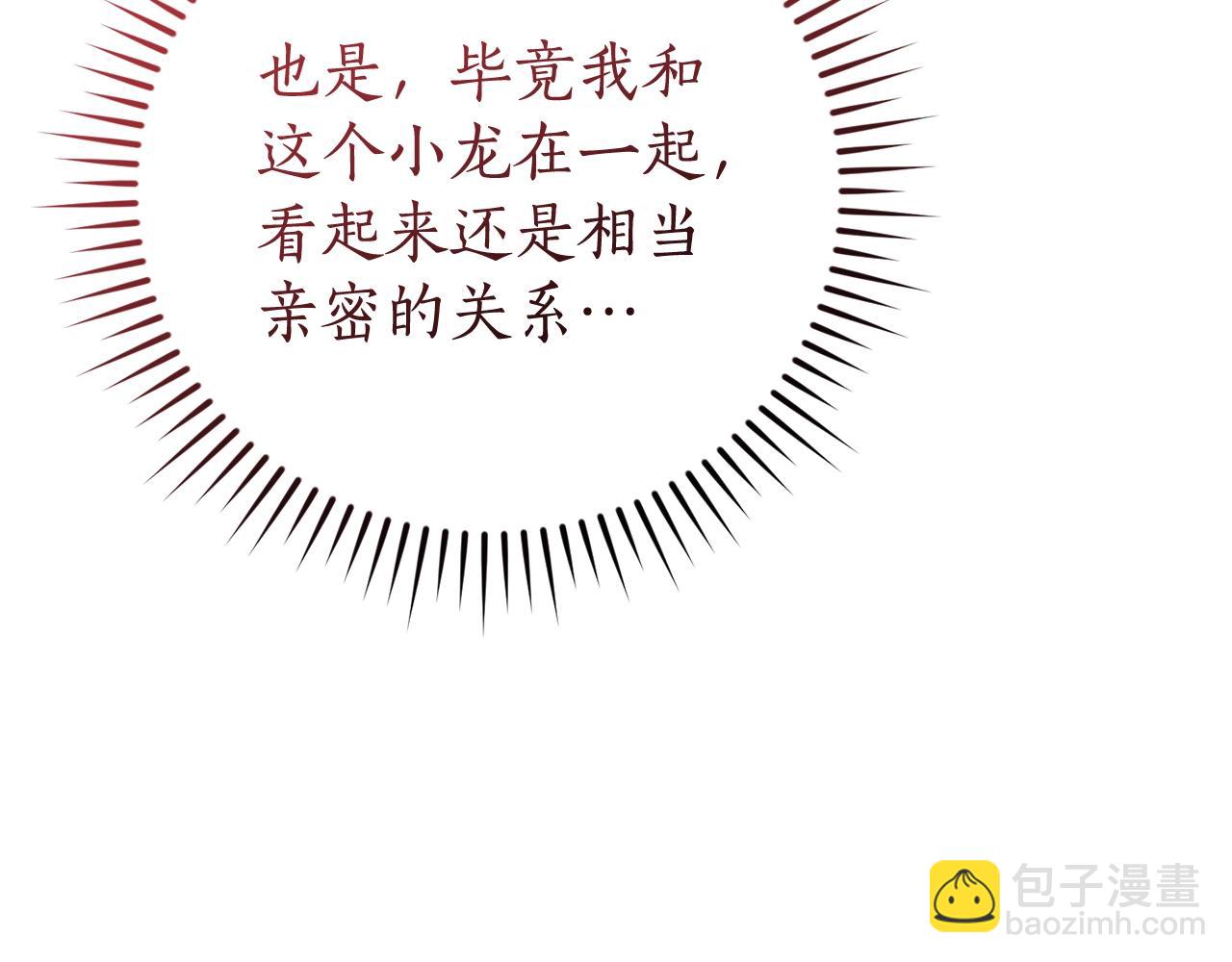 成爲伯爵家的廢物 - 第124話 暗黑氣息(2/4) - 7