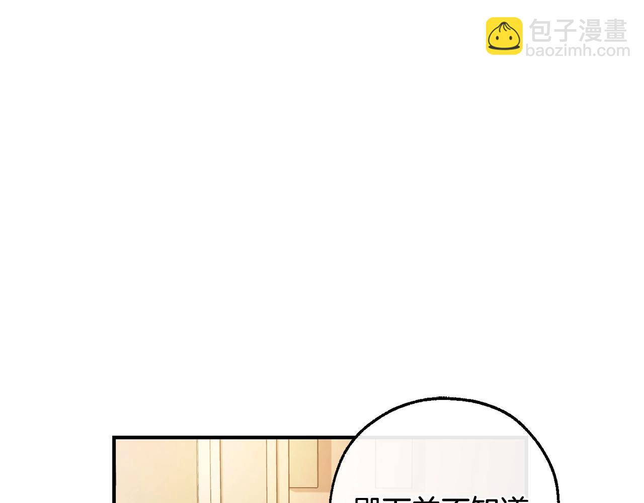 成爲伯爵家的廢物 - 第124話 暗黑氣息(2/4) - 3