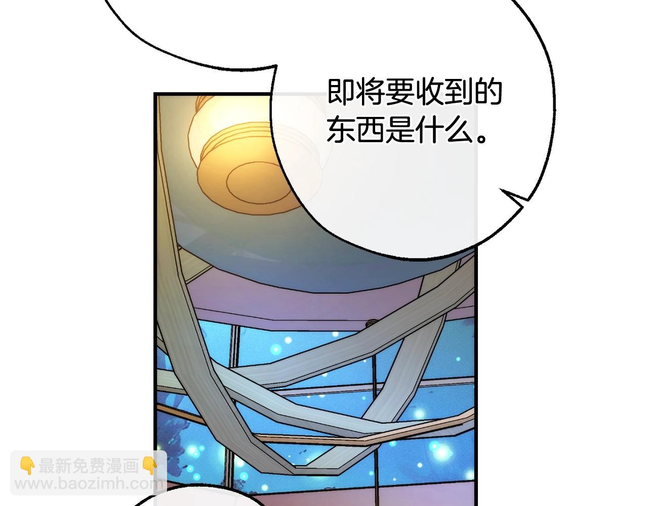 成爲伯爵家的廢物 - 第124話 暗黑氣息(2/4) - 2