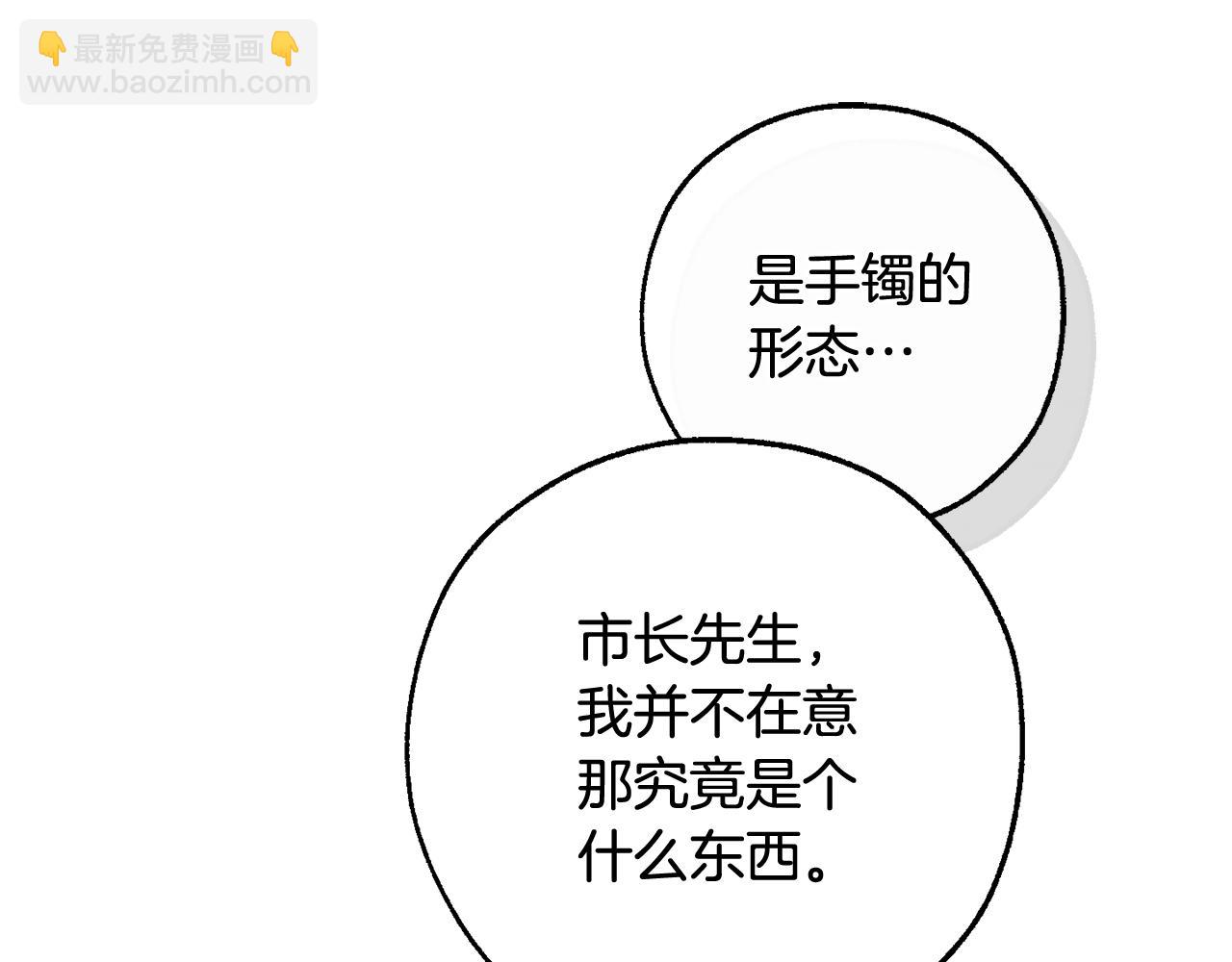 成爲伯爵家的廢物 - 第124話 暗黑氣息(2/4) - 4