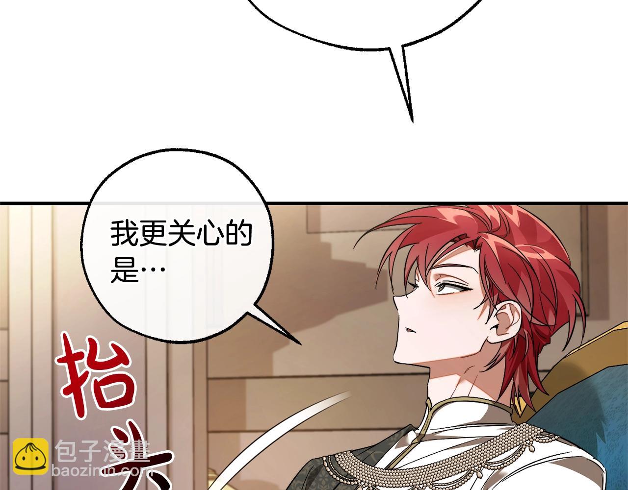 成爲伯爵家的廢物 - 第124話 暗黑氣息(2/4) - 5