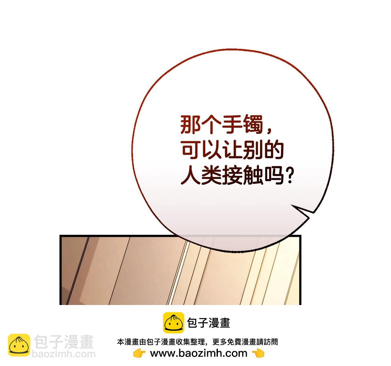 成爲伯爵家的廢物 - 第124話 暗黑氣息(2/4) - 7