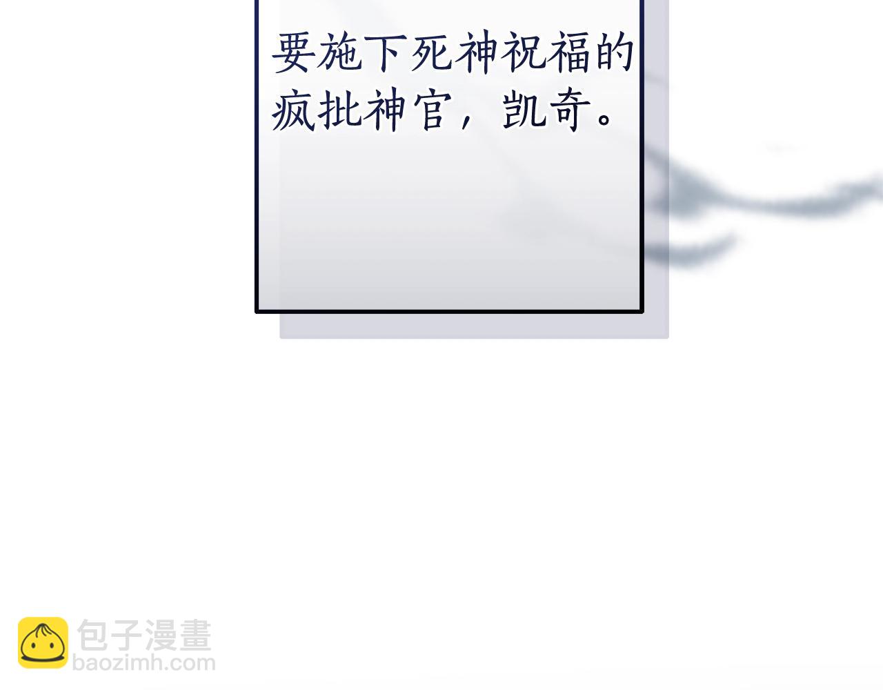 成爲伯爵家的廢物 - 第124話 暗黑氣息(2/4) - 3