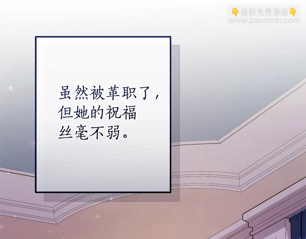 成爲伯爵家的廢物 - 第124話 暗黑氣息(2/4) - 4