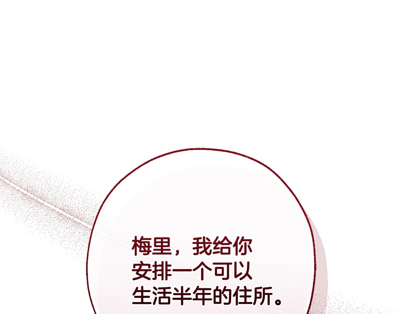 成爲伯爵家的廢物 - 第126話 王國覆滅(1/5) - 1