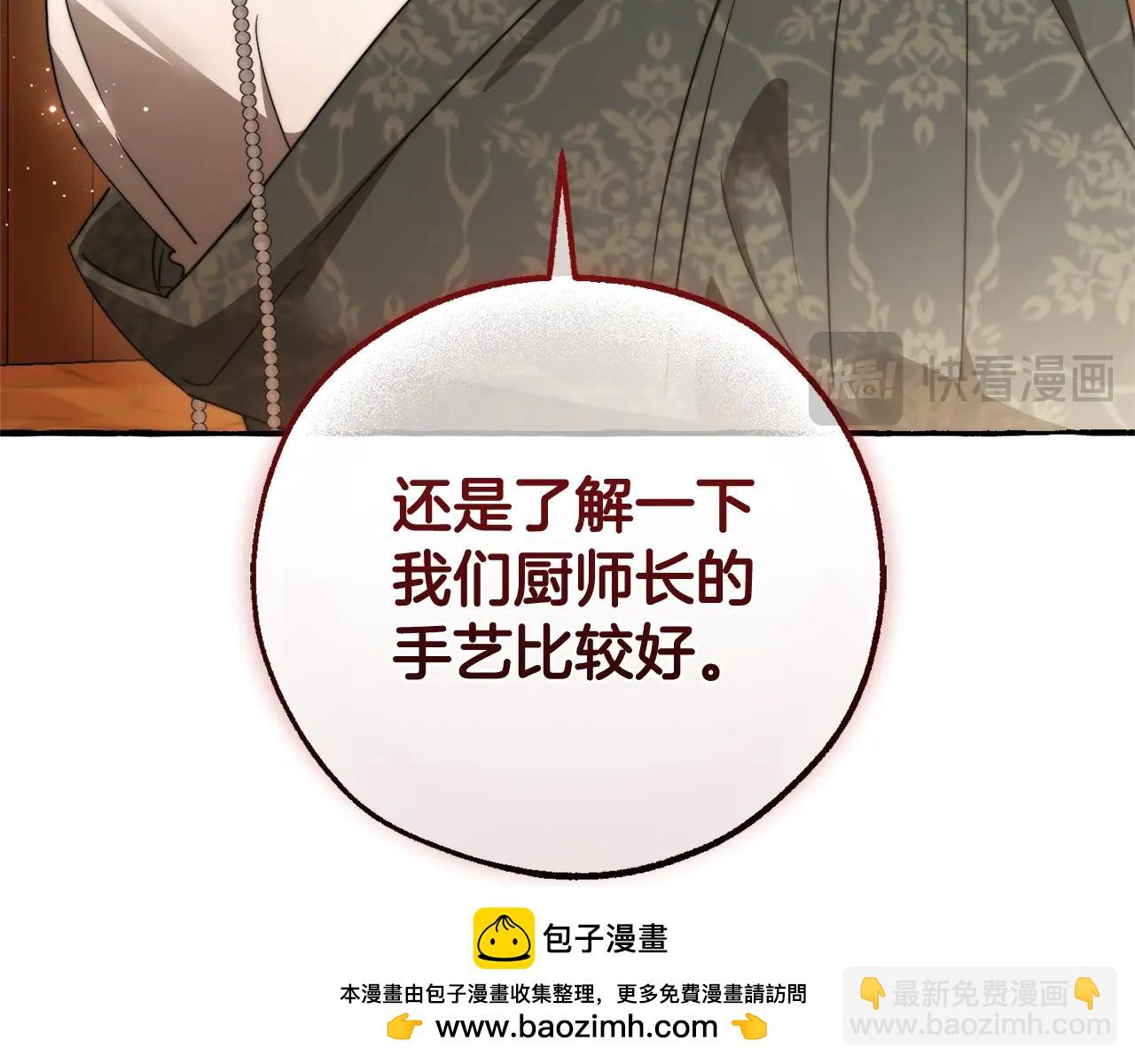 成爲伯爵家的廢物 - 第126話 王國覆滅(2/5) - 6