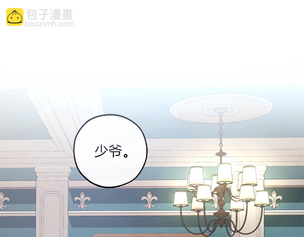 成爲伯爵家的廢物 - 第126話 王國覆滅(3/5) - 8