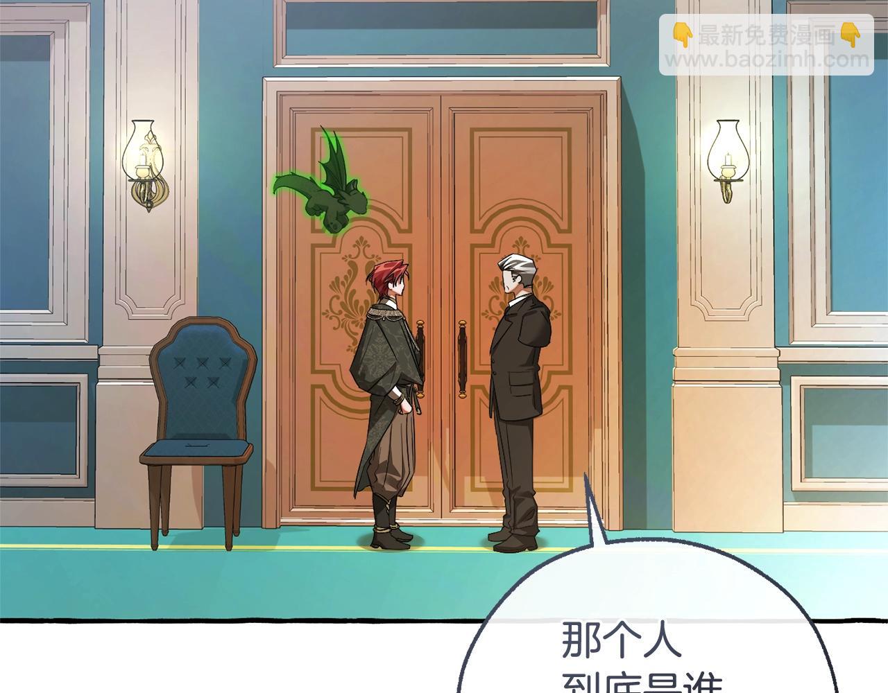 成爲伯爵家的廢物 - 第126話 王國覆滅(3/5) - 1