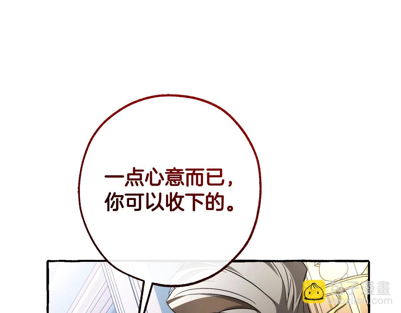 成爲伯爵家的廢物 - 第126話 王國覆滅(3/5) - 3