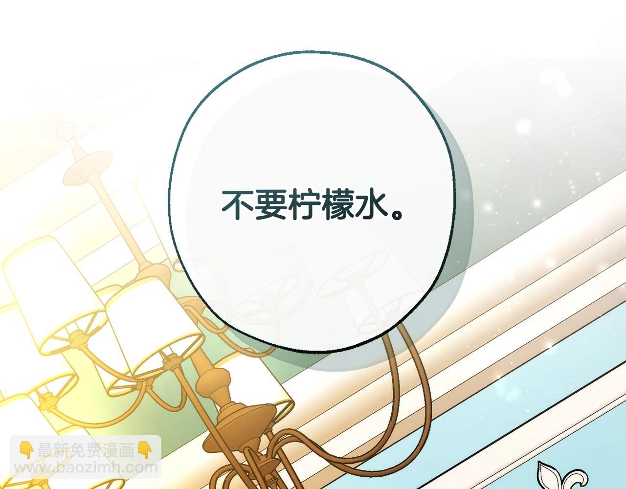 成爲伯爵家的廢物 - 第126話 王國覆滅(3/5) - 4