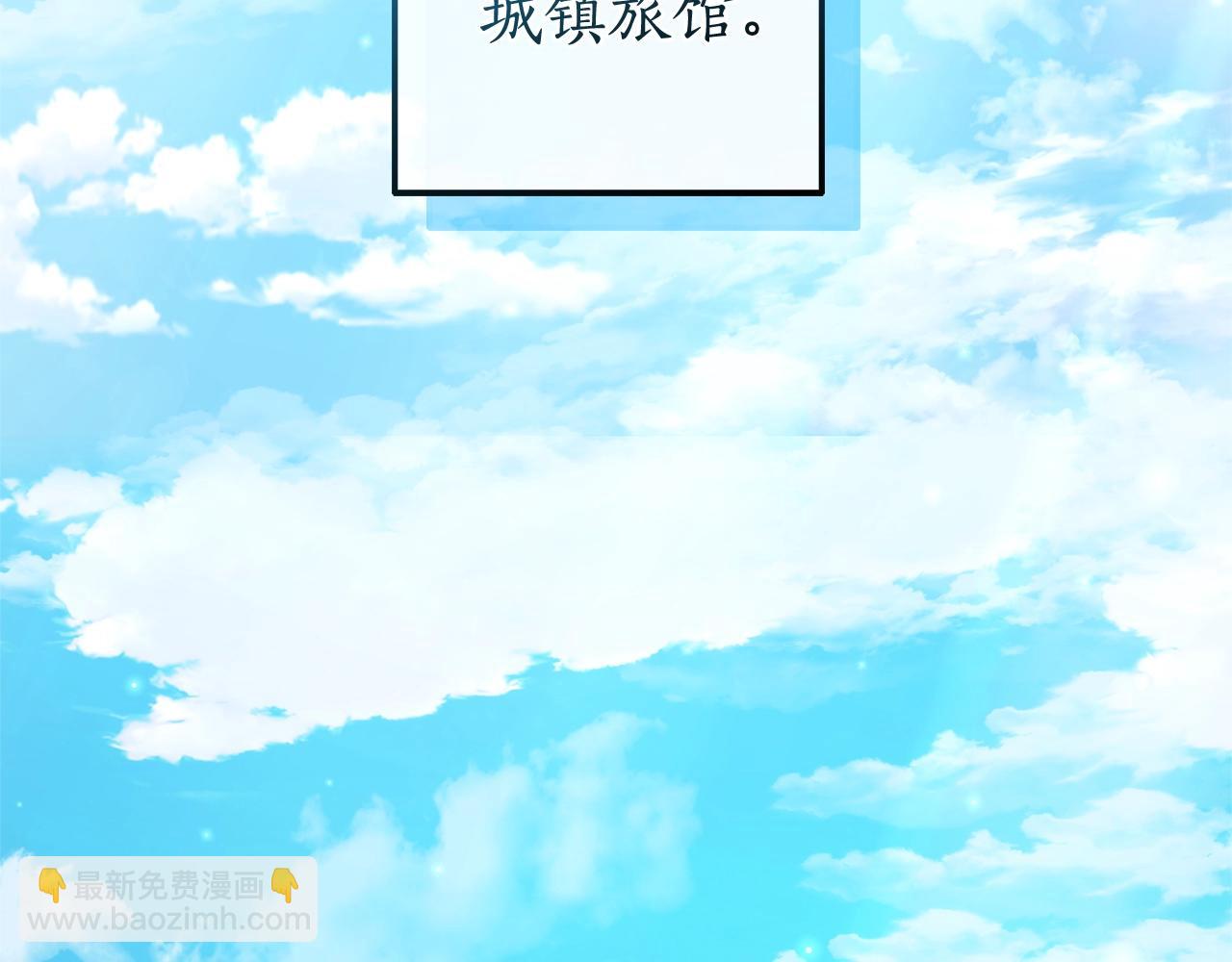 成爲伯爵家的廢物 - 第126話 王國覆滅(3/5) - 3