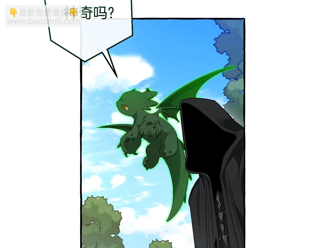 成爲伯爵家的廢物 - 第126話 王國覆滅(3/5) - 7