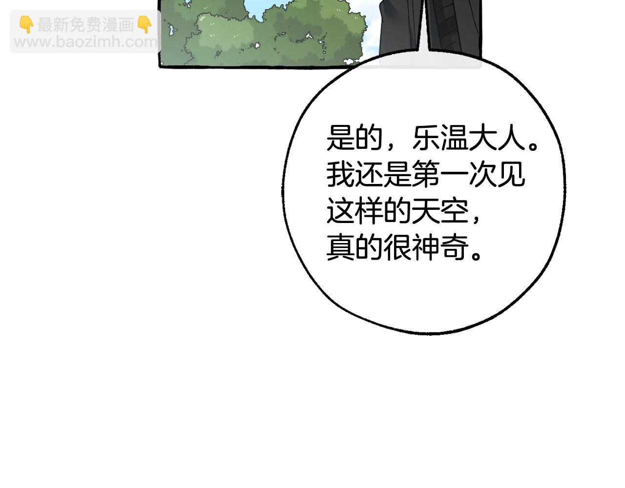 成爲伯爵家的廢物 - 第126話 王國覆滅(3/5) - 8