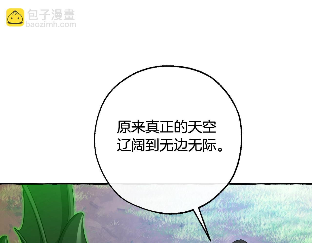 成爲伯爵家的廢物 - 第126話 王國覆滅(3/5) - 1