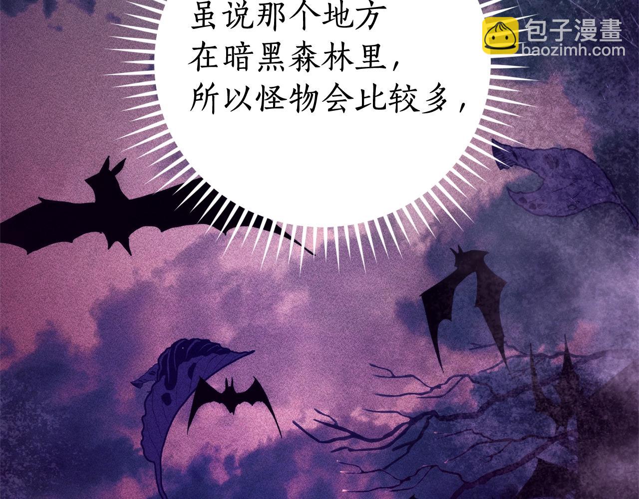 成爲伯爵家的廢物 - 第126話 王國覆滅(1/5) - 5