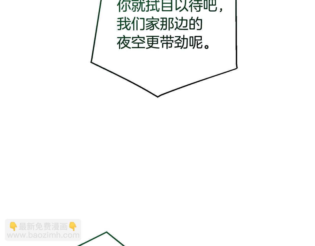 成爲伯爵家的廢物 - 第126話 王國覆滅(3/5) - 3