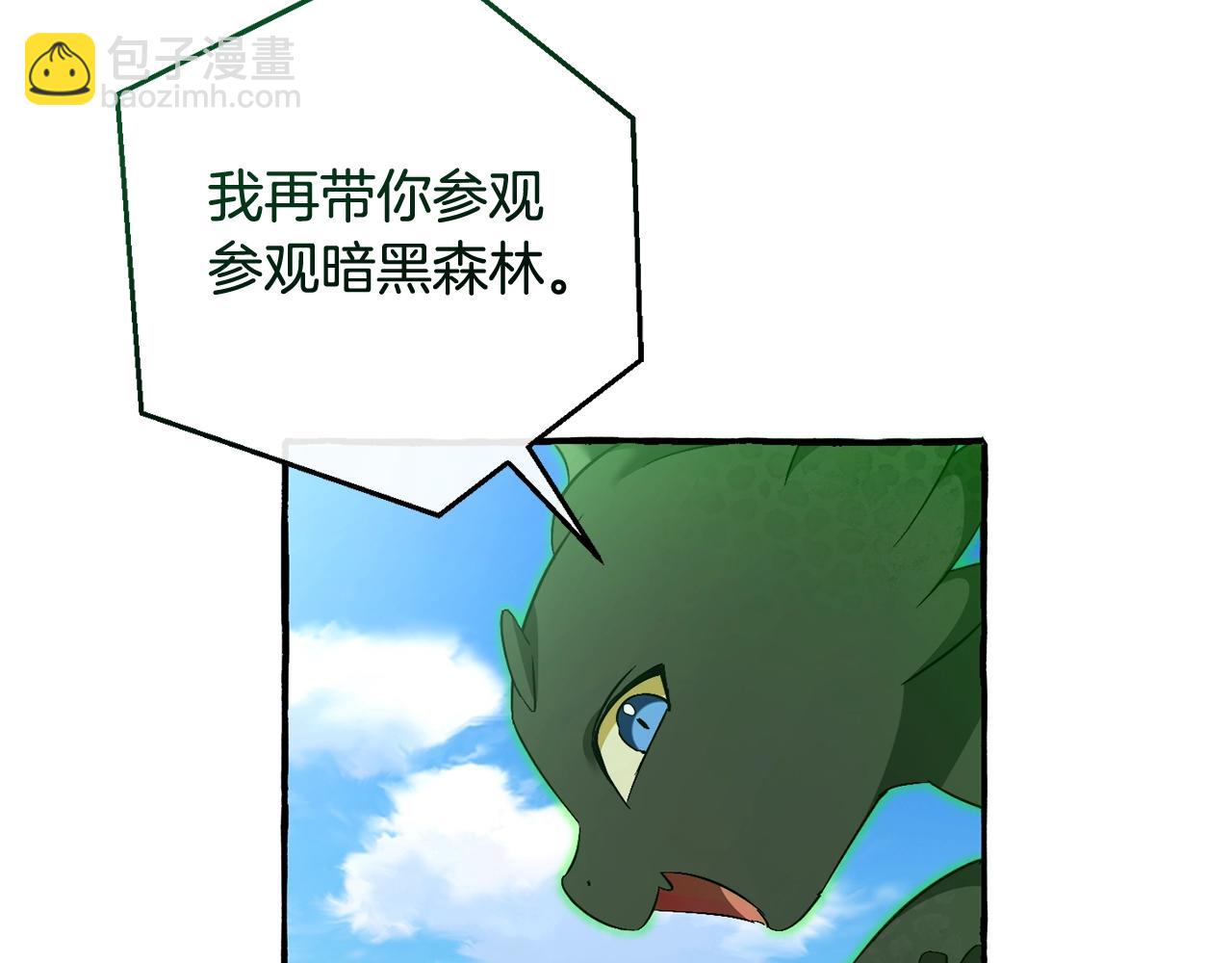 成爲伯爵家的廢物 - 第126話 王國覆滅(3/5) - 4