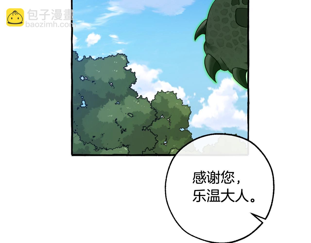 成爲伯爵家的廢物 - 第126話 王國覆滅(3/5) - 5