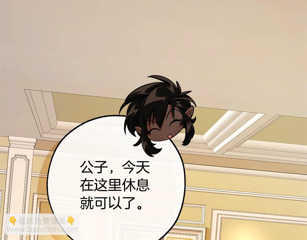 成爲伯爵家的廢物 - 第126話 王國覆滅(3/5) - 1