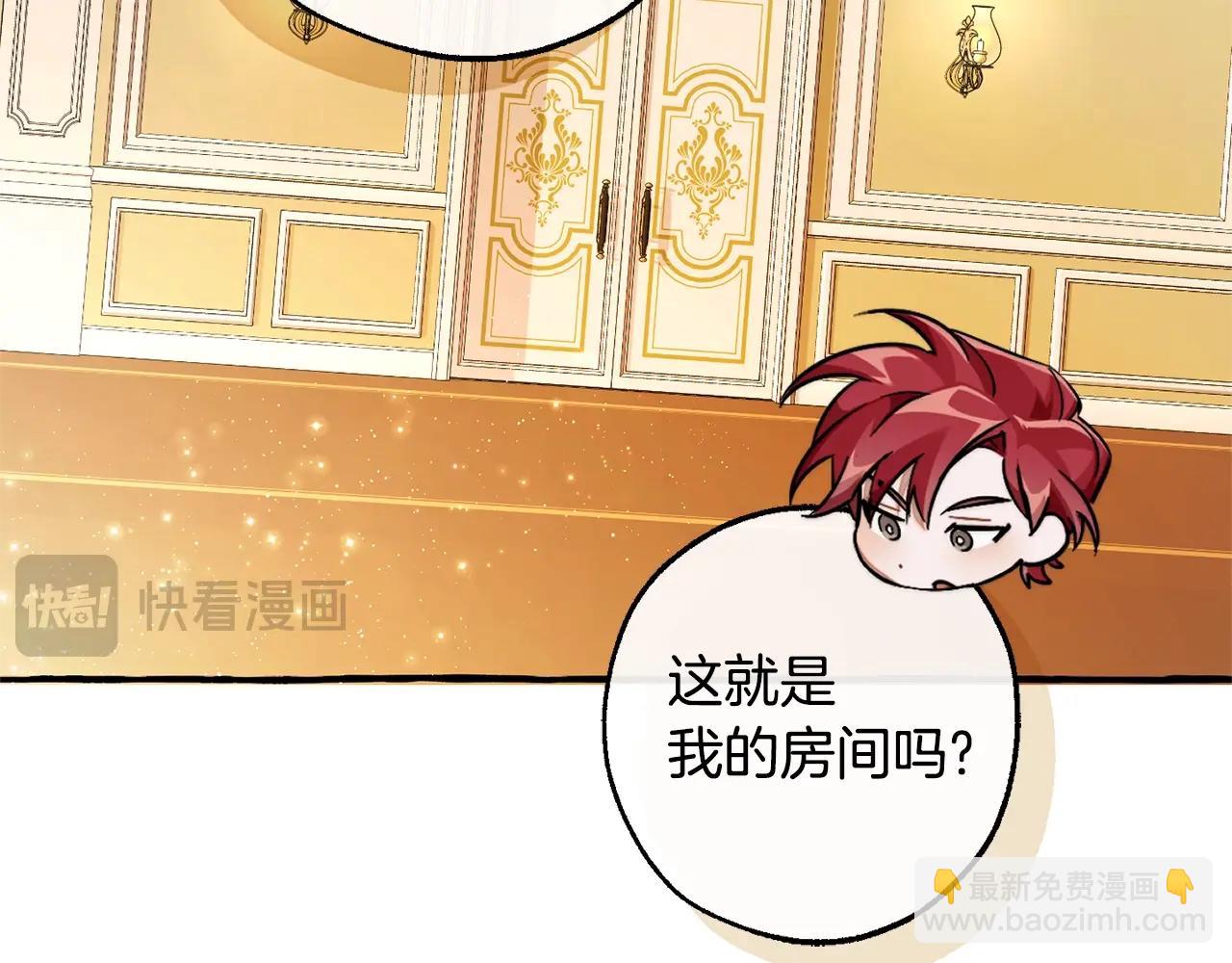 成爲伯爵家的廢物 - 第126話 王國覆滅(3/5) - 2