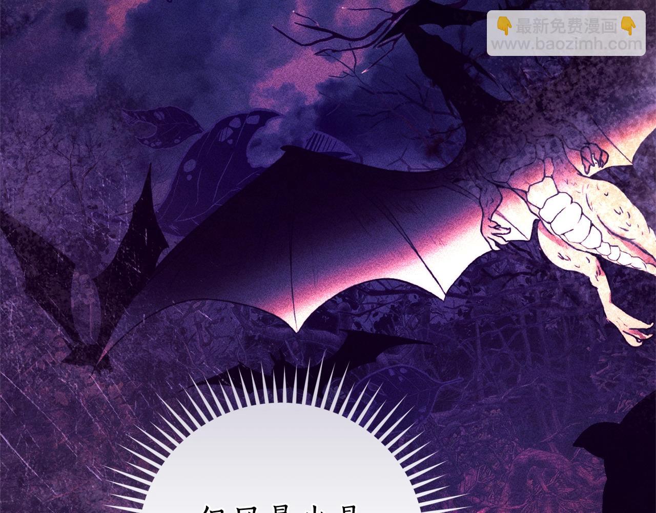 成爲伯爵家的廢物 - 第126話 王國覆滅(1/5) - 6