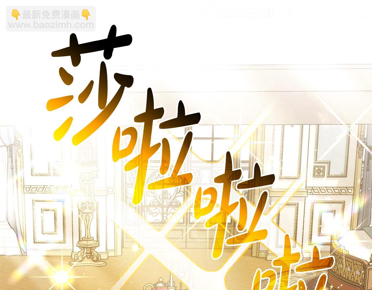 成爲伯爵家的廢物 - 第126話 王國覆滅(3/5) - 5