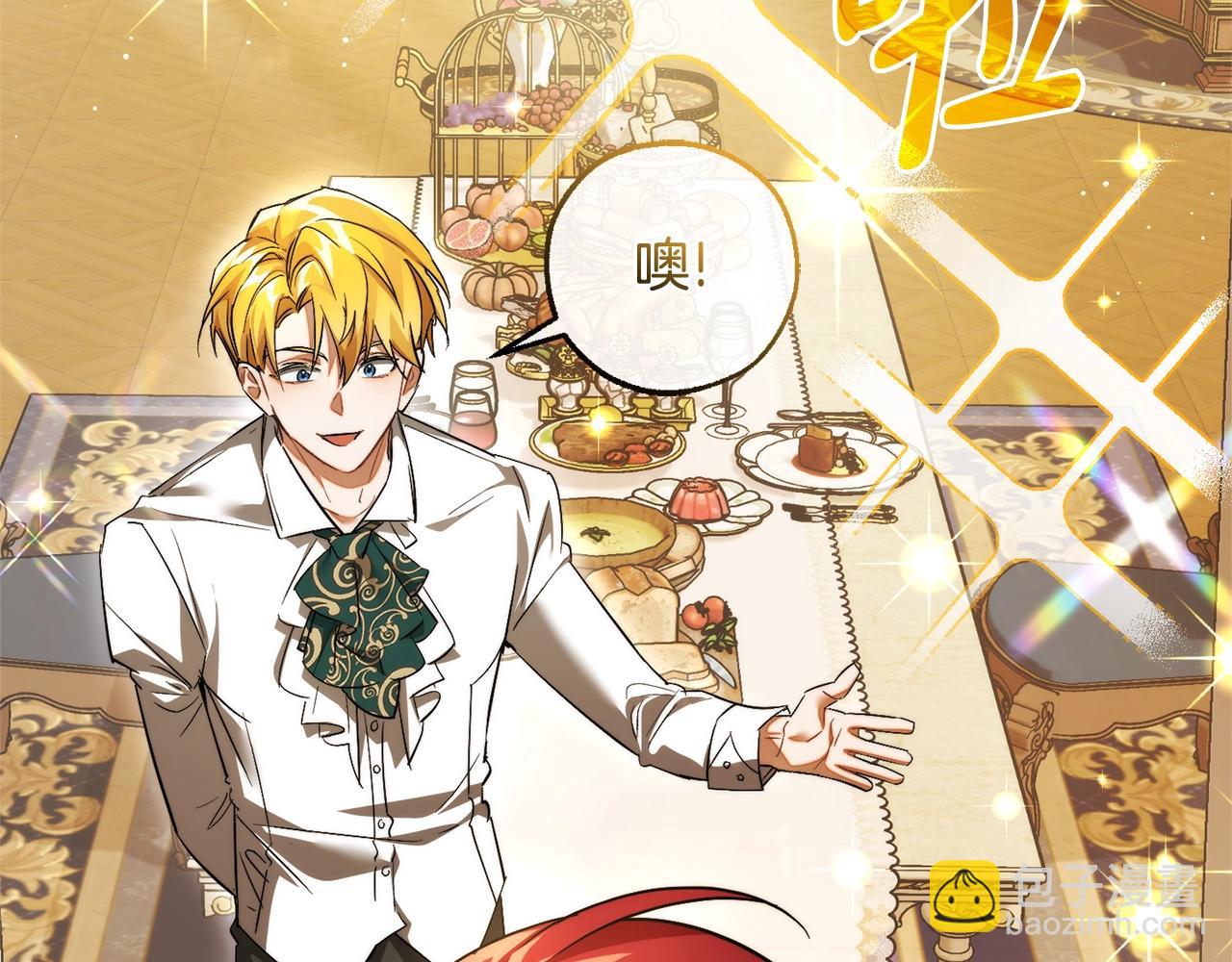 成爲伯爵家的廢物 - 第126話 王國覆滅(3/5) - 6