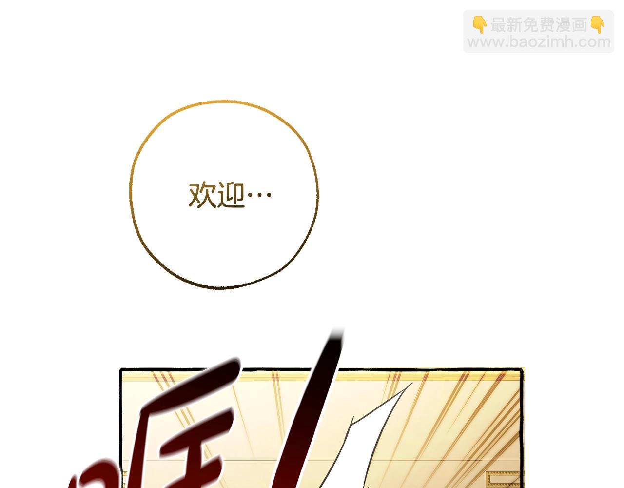 成爲伯爵家的廢物 - 第126話 王國覆滅(3/5) - 1