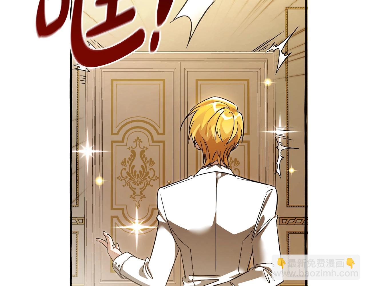 成爲伯爵家的廢物 - 第126話 王國覆滅(3/5) - 2