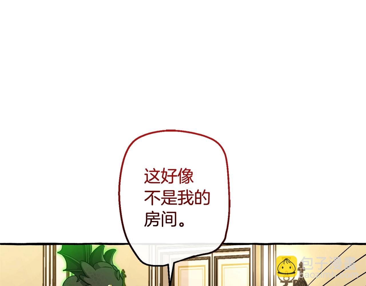 成爲伯爵家的廢物 - 第126話 王國覆滅(3/5) - 4