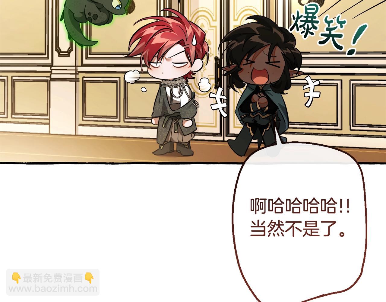 成爲伯爵家的廢物 - 第126話 王國覆滅(3/5) - 5