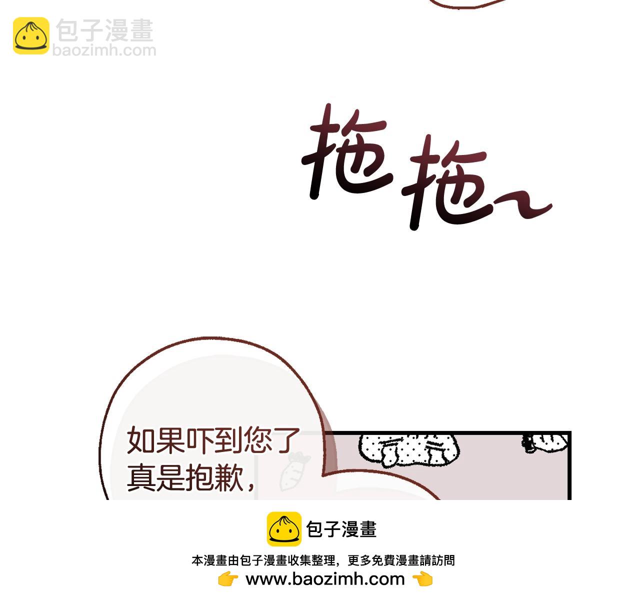 成爲伯爵家的廢物 - 第126話 王國覆滅(3/5) - 6