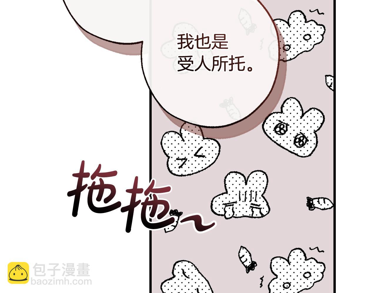 成爲伯爵家的廢物 - 第126話 王國覆滅(4/5) - 5