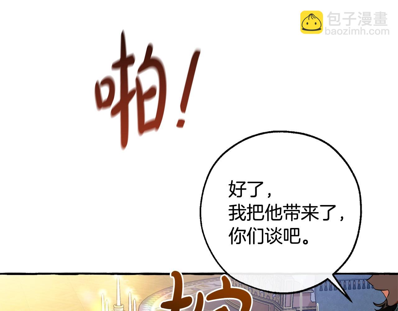 成爲伯爵家的廢物 - 第126話 王國覆滅(4/5) - 7