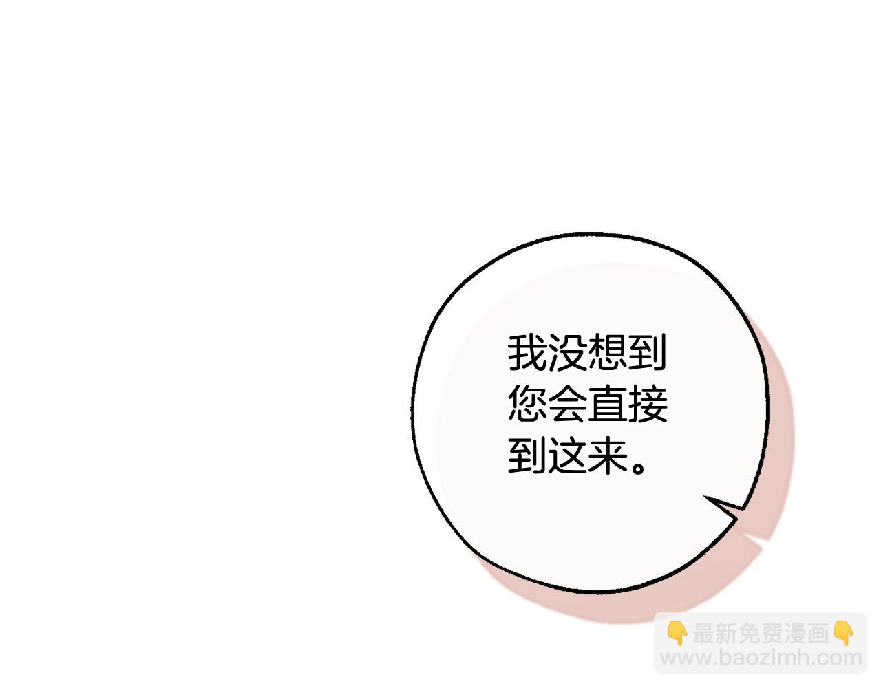 成爲伯爵家的廢物 - 第126話 王國覆滅(4/5) - 2