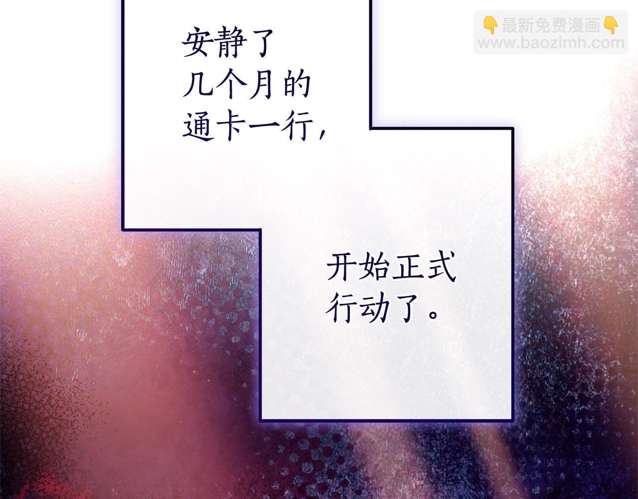 成爲伯爵家的廢物 - 第126話 王國覆滅(4/5) - 1