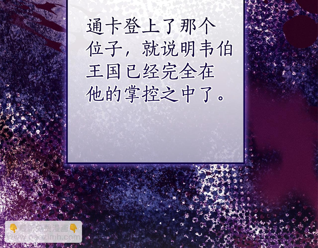 成爲伯爵家的廢物 - 第126話 王國覆滅(4/5) - 5