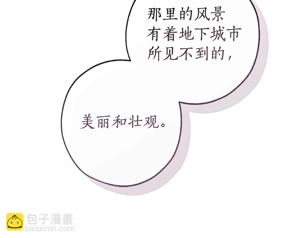 成爲伯爵家的廢物 - 第126話 王國覆滅(1/5) - 1