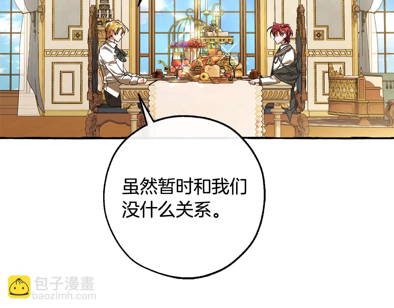 成爲伯爵家的廢物 - 第126話 王國覆滅(4/5) - 8