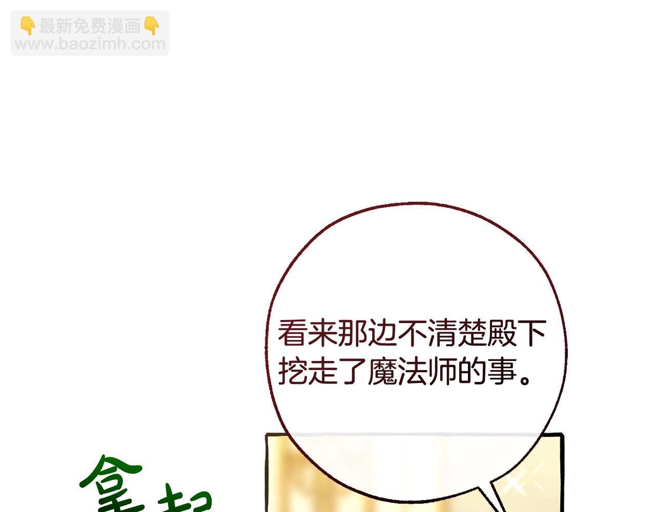 成爲伯爵家的廢物 - 第126話 王國覆滅(4/5) - 1