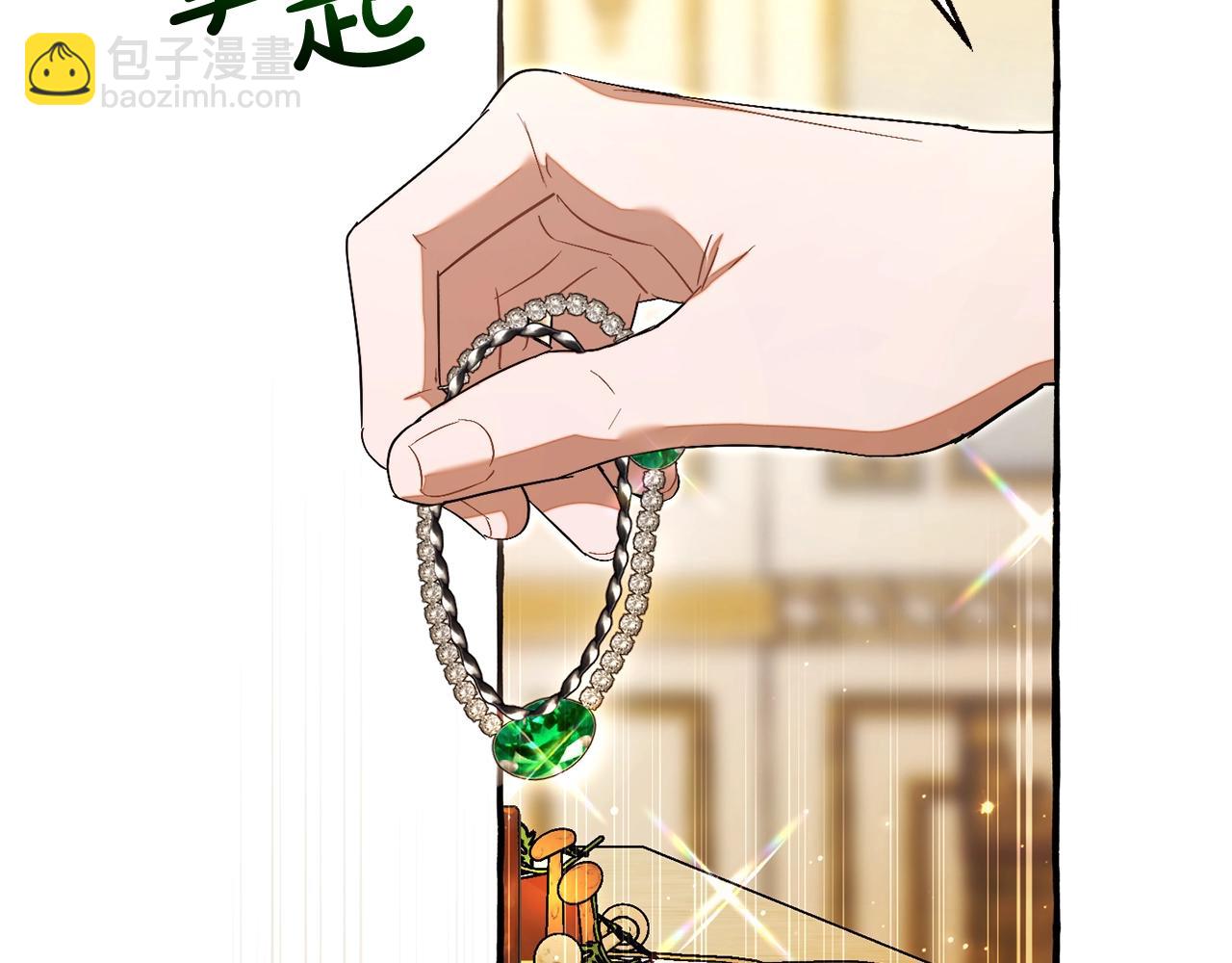 成爲伯爵家的廢物 - 第126話 王國覆滅(4/5) - 2