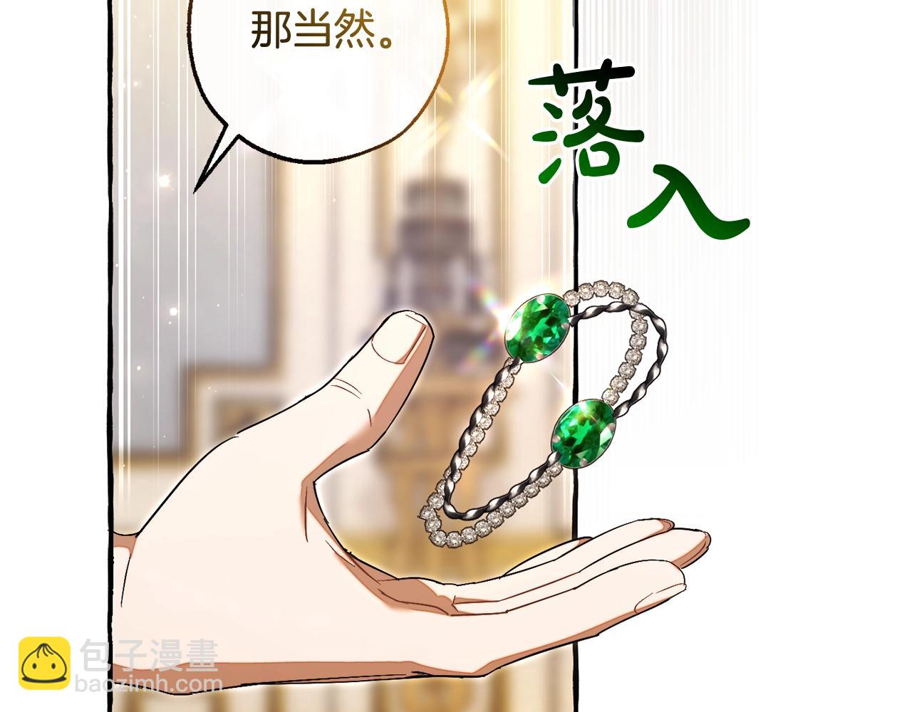 成爲伯爵家的廢物 - 第126話 王國覆滅(4/5) - 4