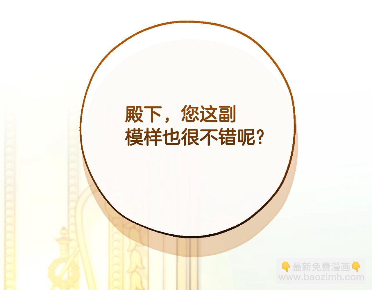 成爲伯爵家的廢物 - 第126話 王國覆滅(4/5) - 1